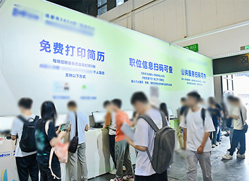 哈密人才招聘会